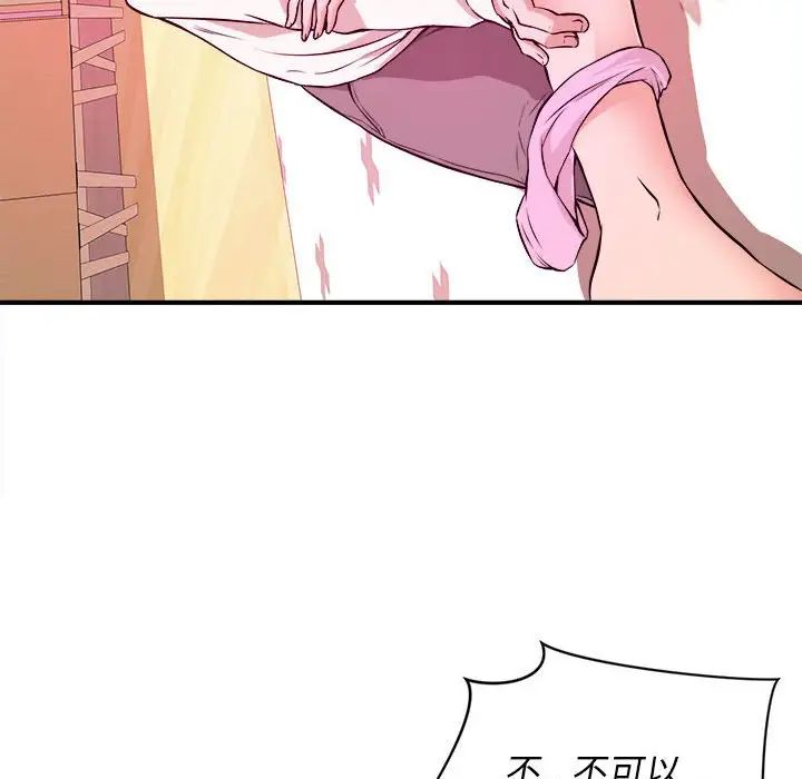 沉重的学分第7话