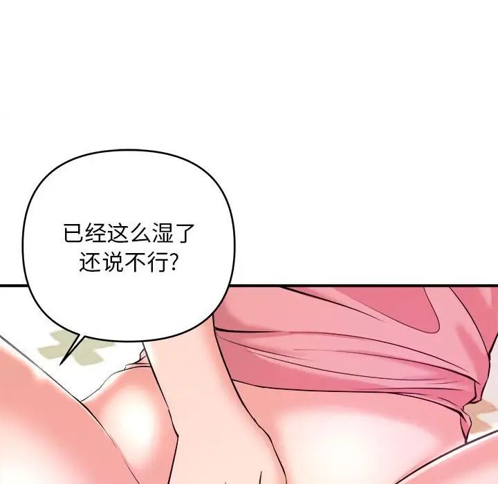 沉重的学分第7话