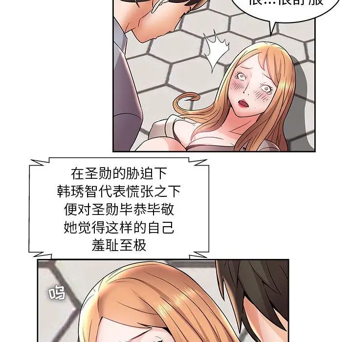 人性放逐遊戲第5話