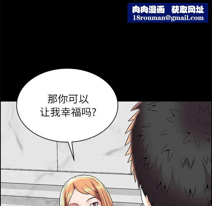 人性放逐游戏第5话