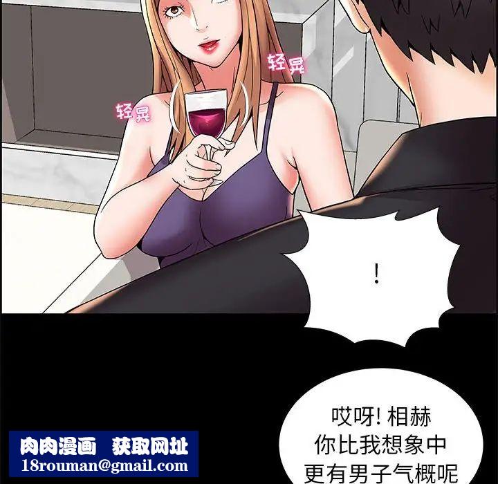 人性放逐游戏第5话