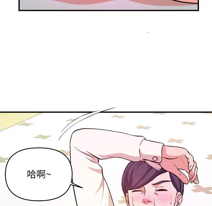 沉重的学分第7话