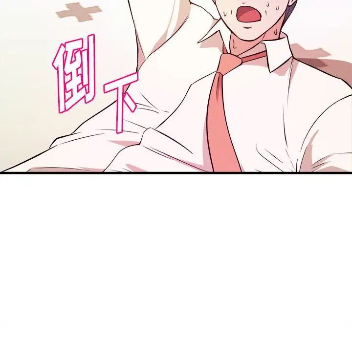 沉重的学分第7话