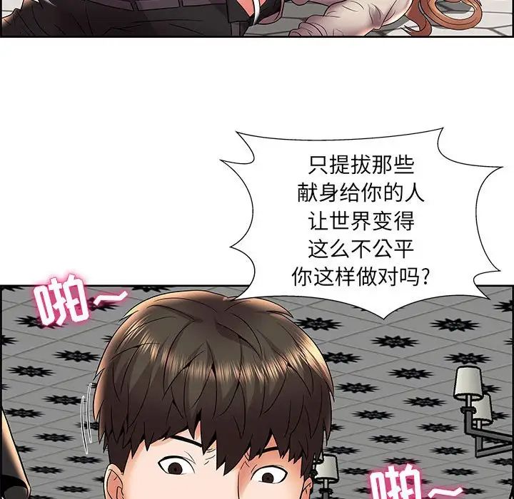 人性放逐游戏第5话