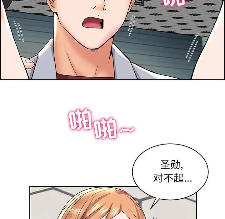 人性放逐遊戲第5話