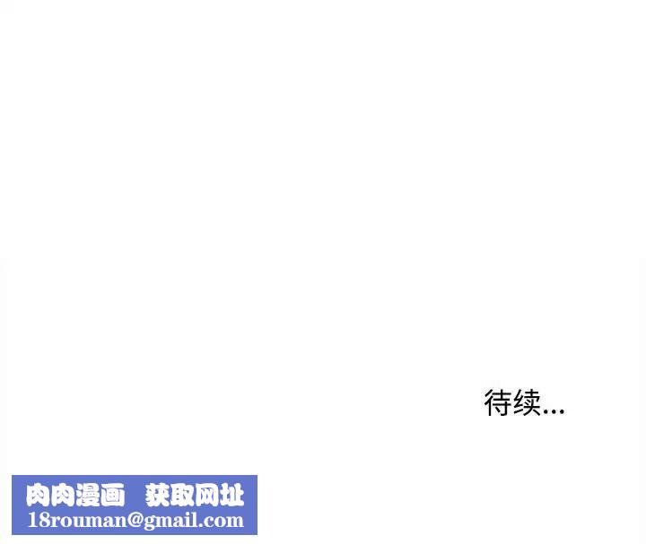 沉重的學分第7話