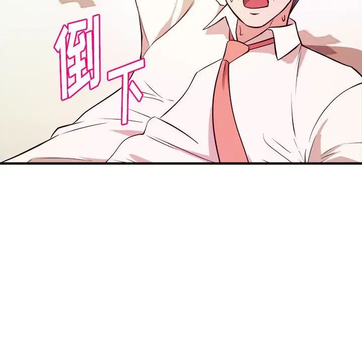 沉重的学分第8话