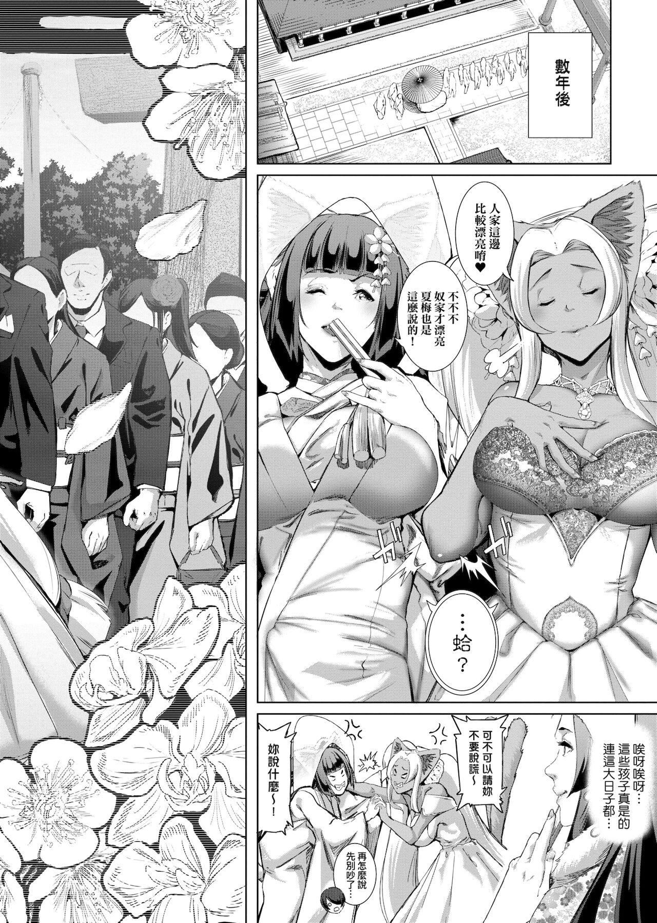 [未来数位中文版][すずはねすず]コスは淫らな仮面商业版|扮装乃淫靡的假面商业版[DL版][未来数位中文版][すずはねすず]コスは淫らな仮面商业版|扮装乃淫靡的假面商业版[DL版]