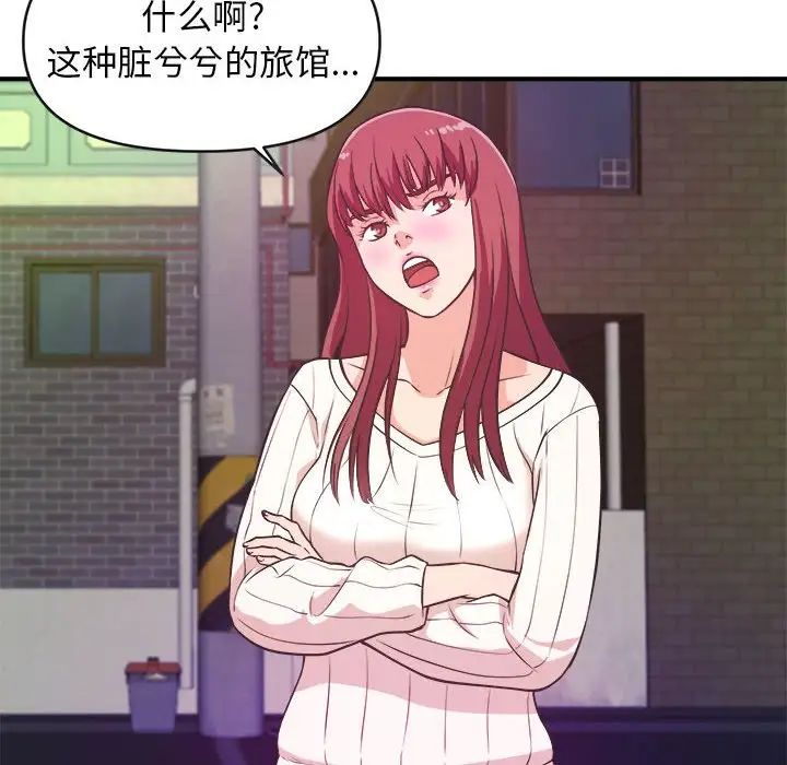 沉重的学分第8话