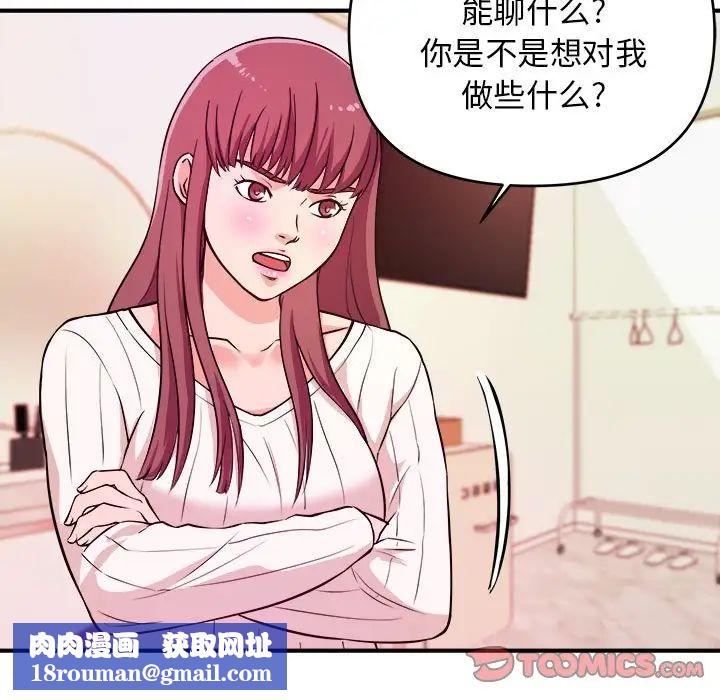 沉重的学分第8话