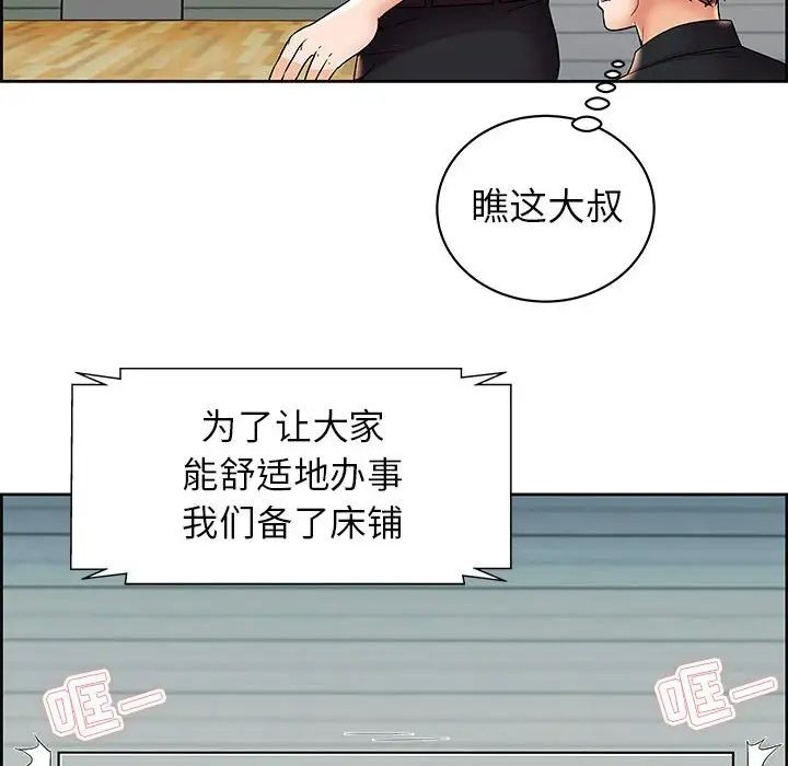 人性放逐游戏第6话