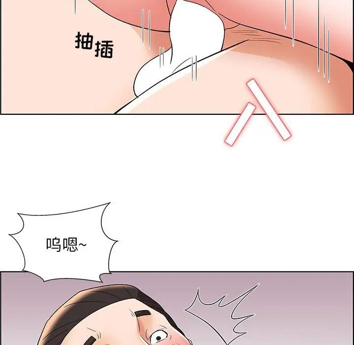 人性放逐遊戲第6话