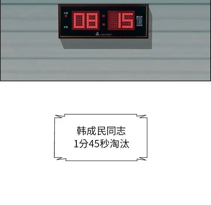 人性放逐游戏第6话