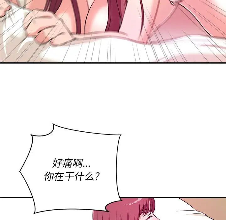 沉重的学分第8话