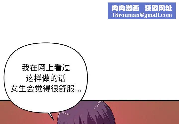 沉重的学分第9话