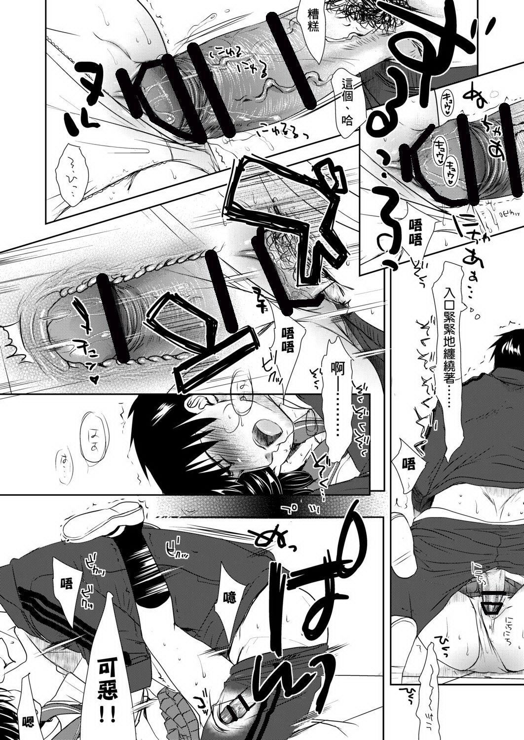 [岡田コウ]せんせいと、わたしと。上[Digital][老師的秘密、我的秘密。上][岡田コウ]せんせいと、わたしと。上[Digital][老師的秘密、我的秘密。上]