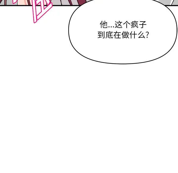 沉重的学分第9话