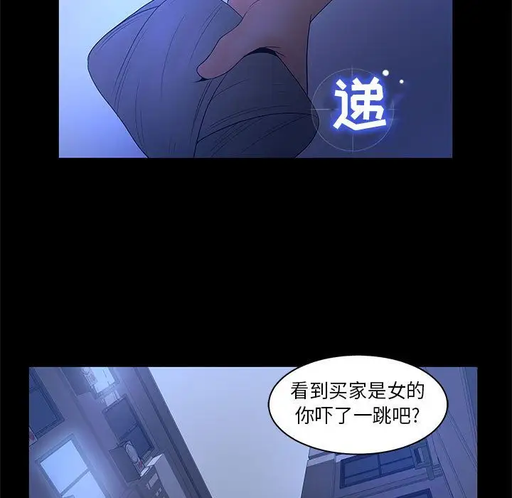 诬告第23章