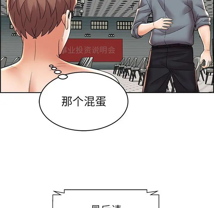 人性放逐游戏第7话