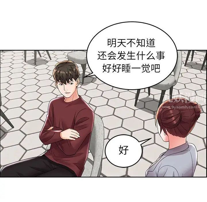 人性放逐游戏第7话