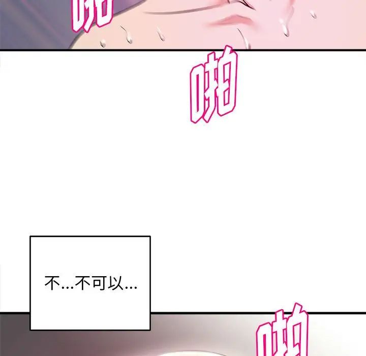 沉重的学分第9话