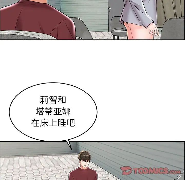 人性放逐游戏第7话