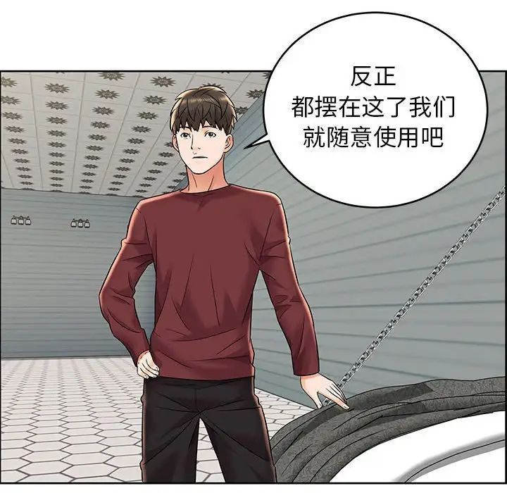 人性放逐遊戲第7话