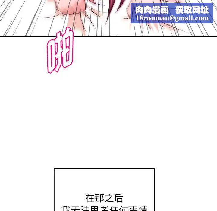 沉重的学分第9话