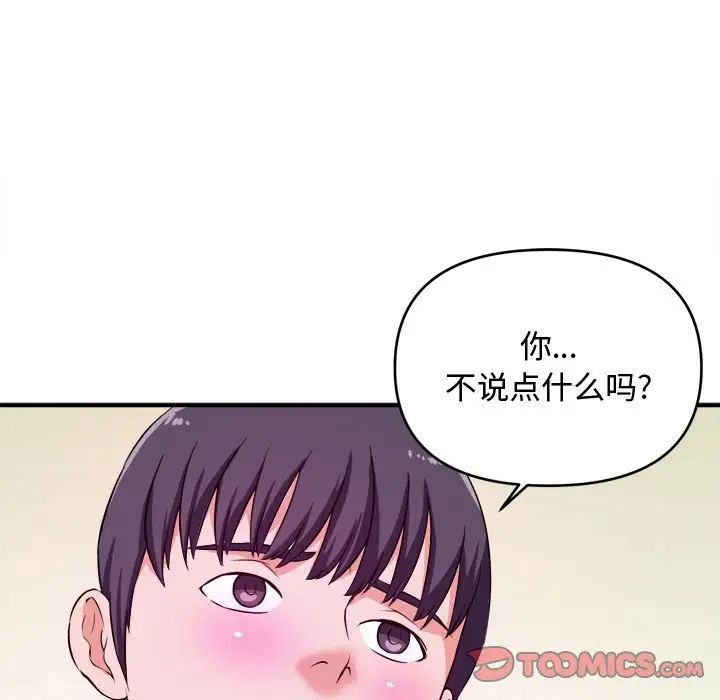 沉重的学分第9话