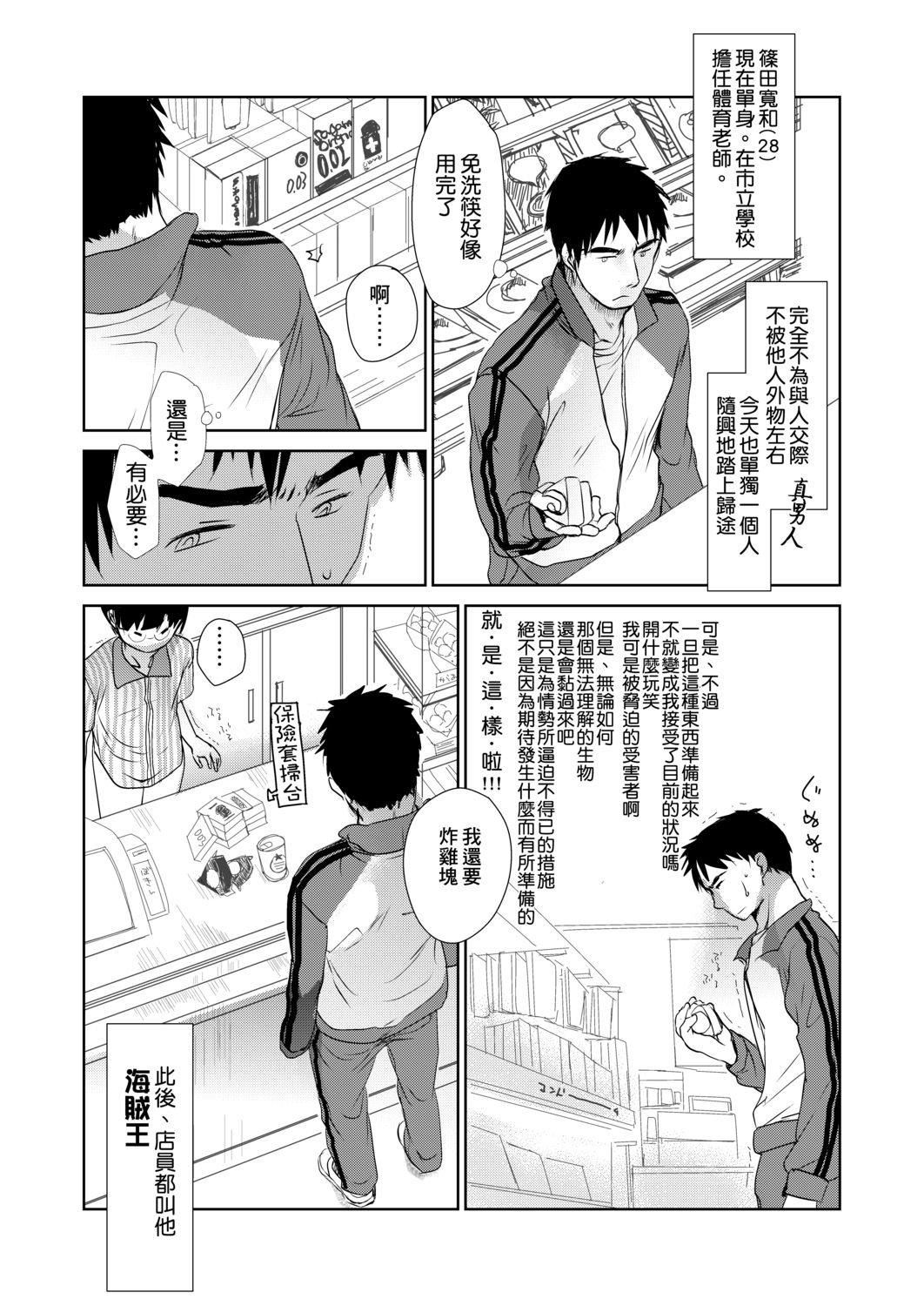 [冈田コウ]せんせいと、わたしと。上[Digital][老师的秘密、我的秘密。上][冈田コウ]せんせいと、わたしと。上[Digital][老师的秘密、我的秘密。上]