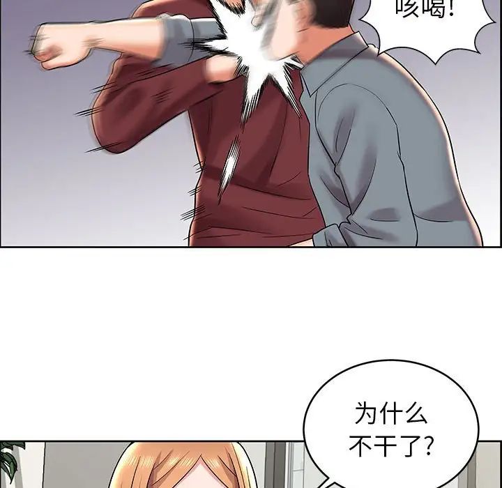 人性放逐游戏第7话