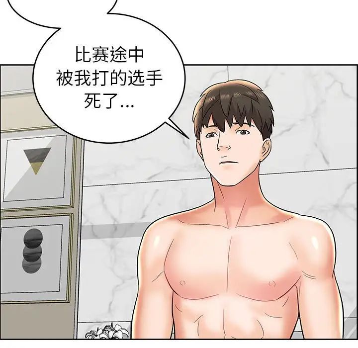 人性放逐遊戲第7话