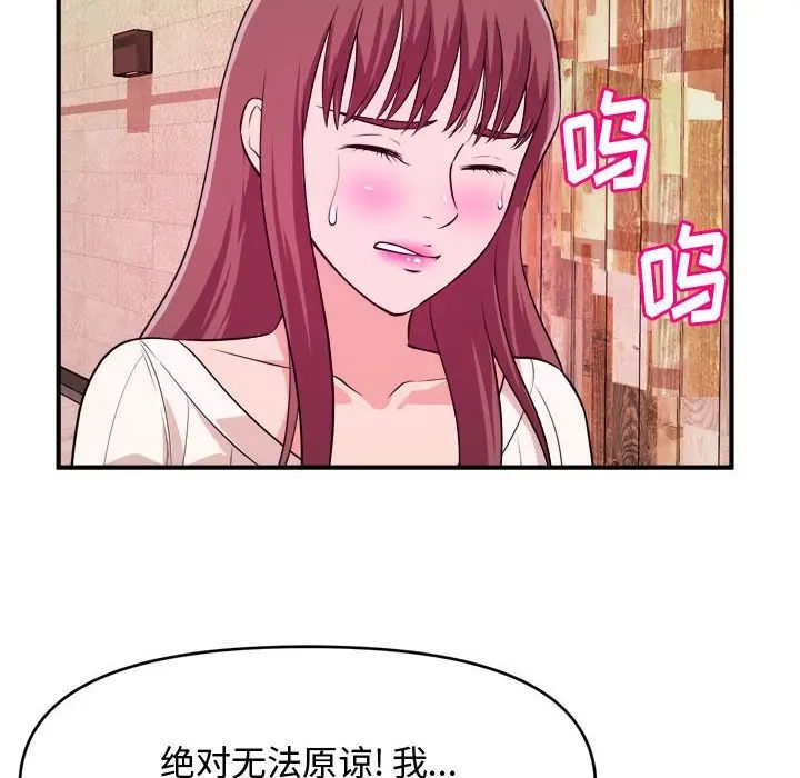 沉重的學分第9話