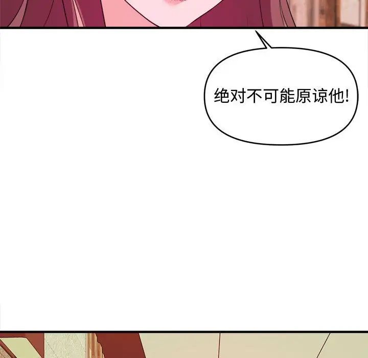 沉重的学分第9话