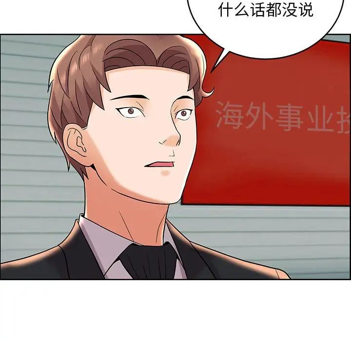 人性放逐遊戲第7话