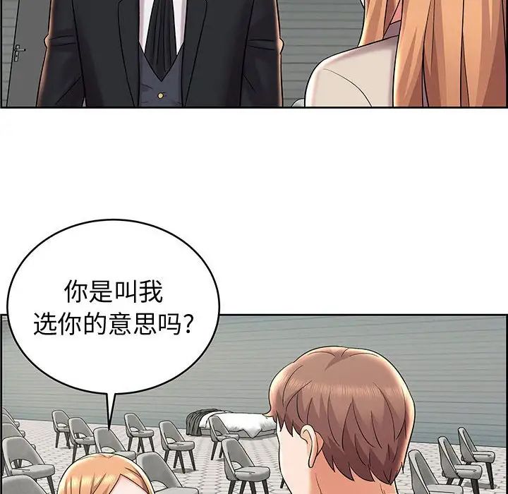 人性放逐游戏第8话