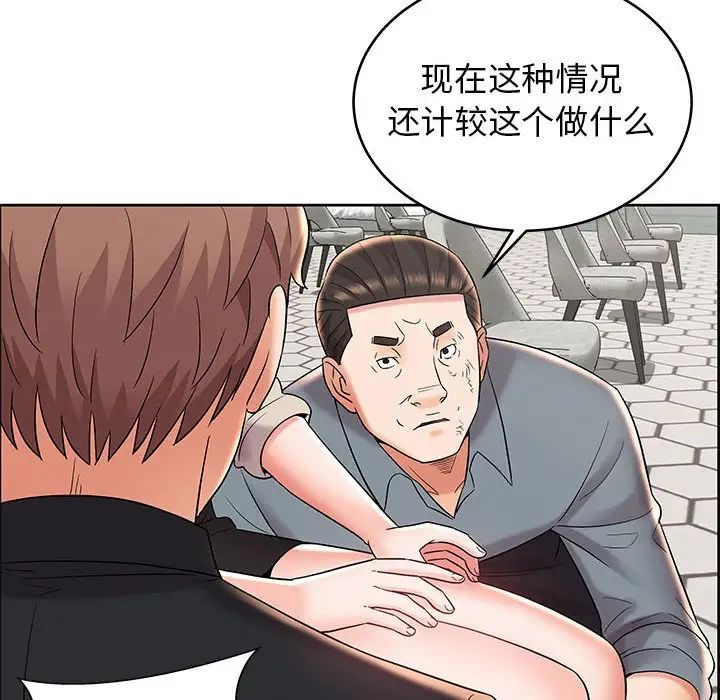 人性放逐遊戲第8话