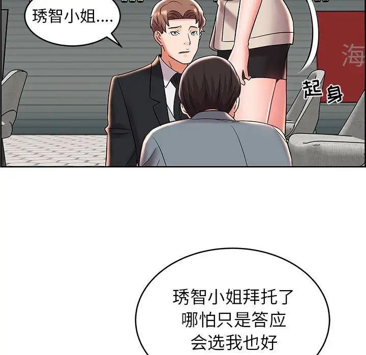 人性放逐遊戲第8话