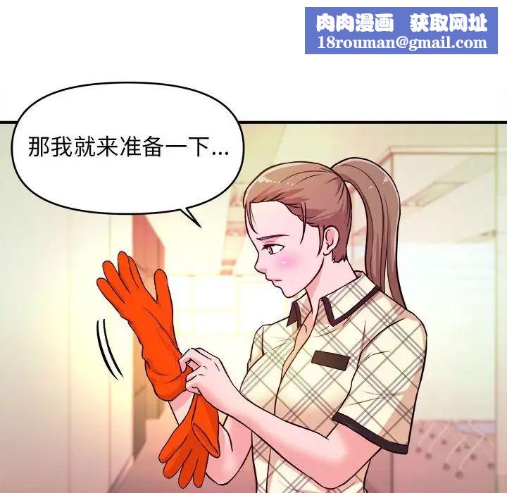 沉重的学分第10话