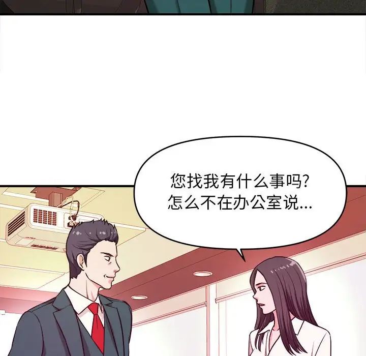 沉重的学分第10话