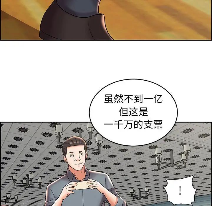 人性放逐游戏第8话