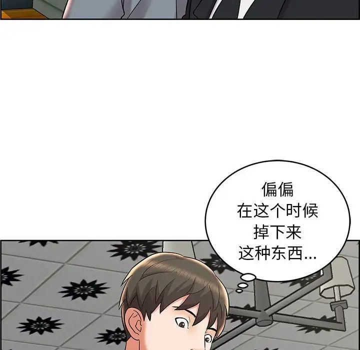 人性放逐游戏第8话