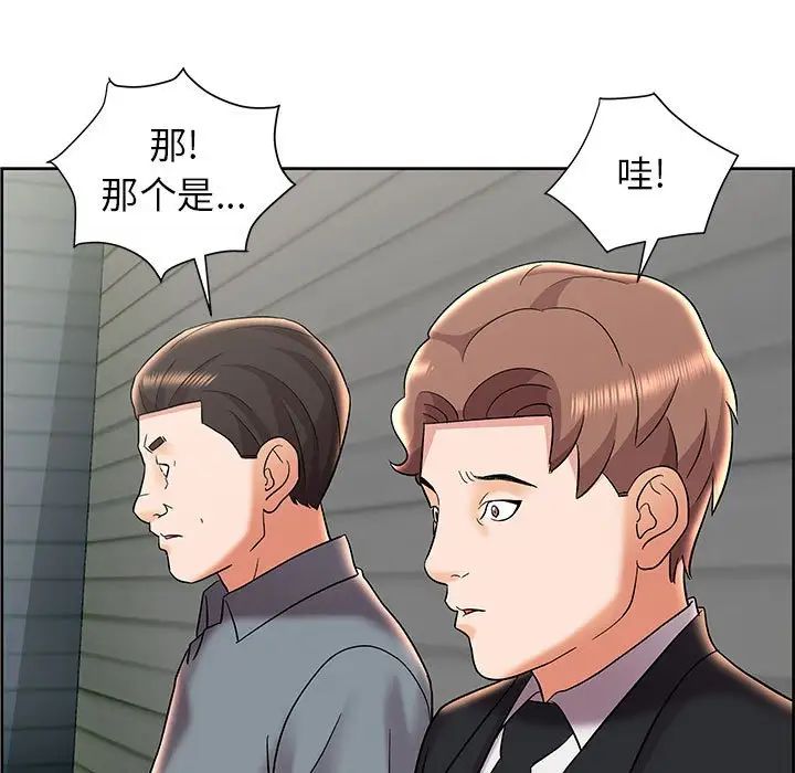 人性放逐游戏第8话