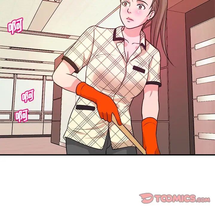 沉重的學分第10話