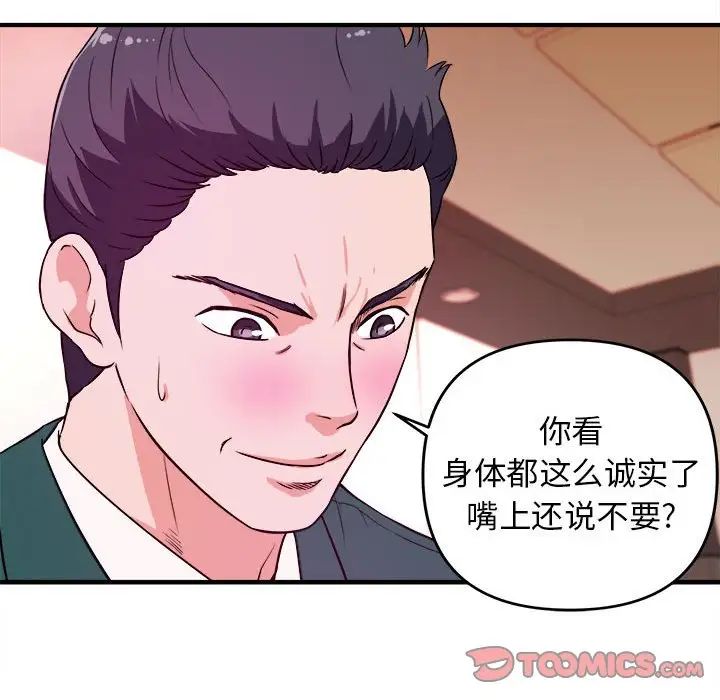 沉重的學分第11話