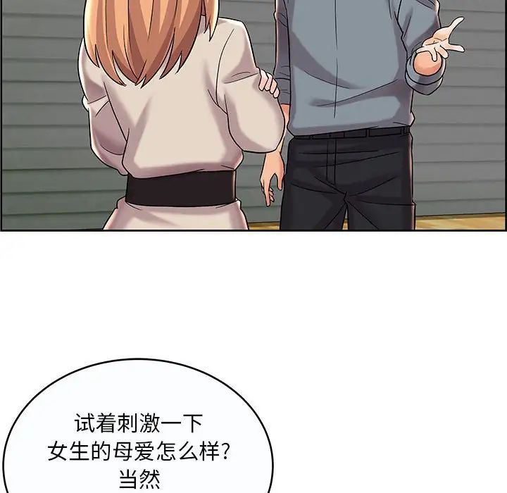 人性放逐游戏第9话