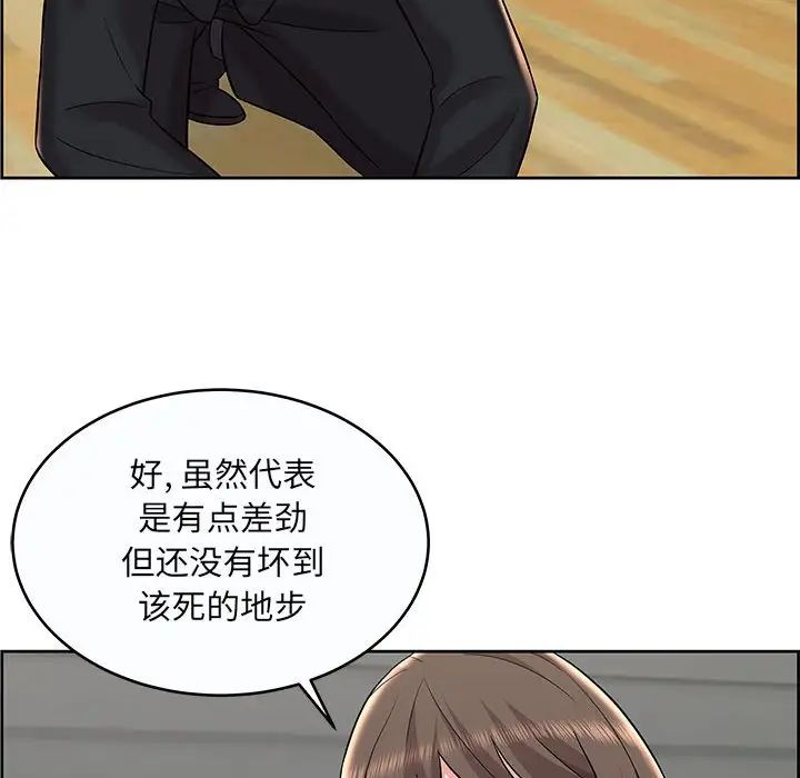 人性放逐遊戲第9话