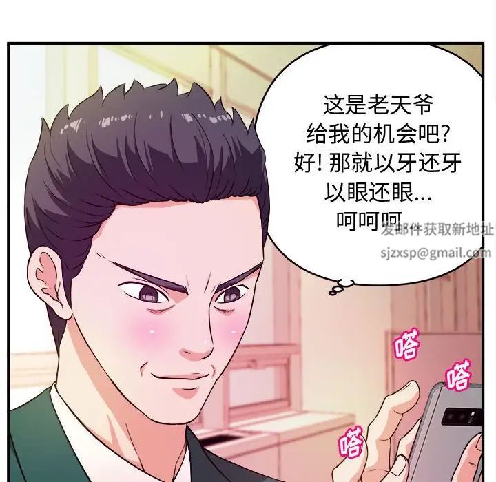 沉重的学分第11话