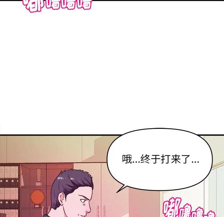 沉重的學分第11話