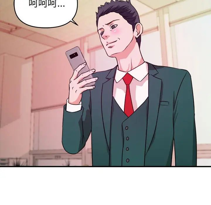 沉重的学分第11话